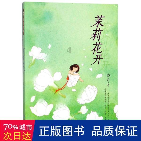 日式花园拼拼看