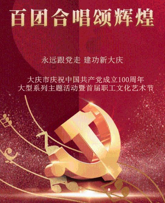 踔厉奋发启新程 守正创新谱新篇